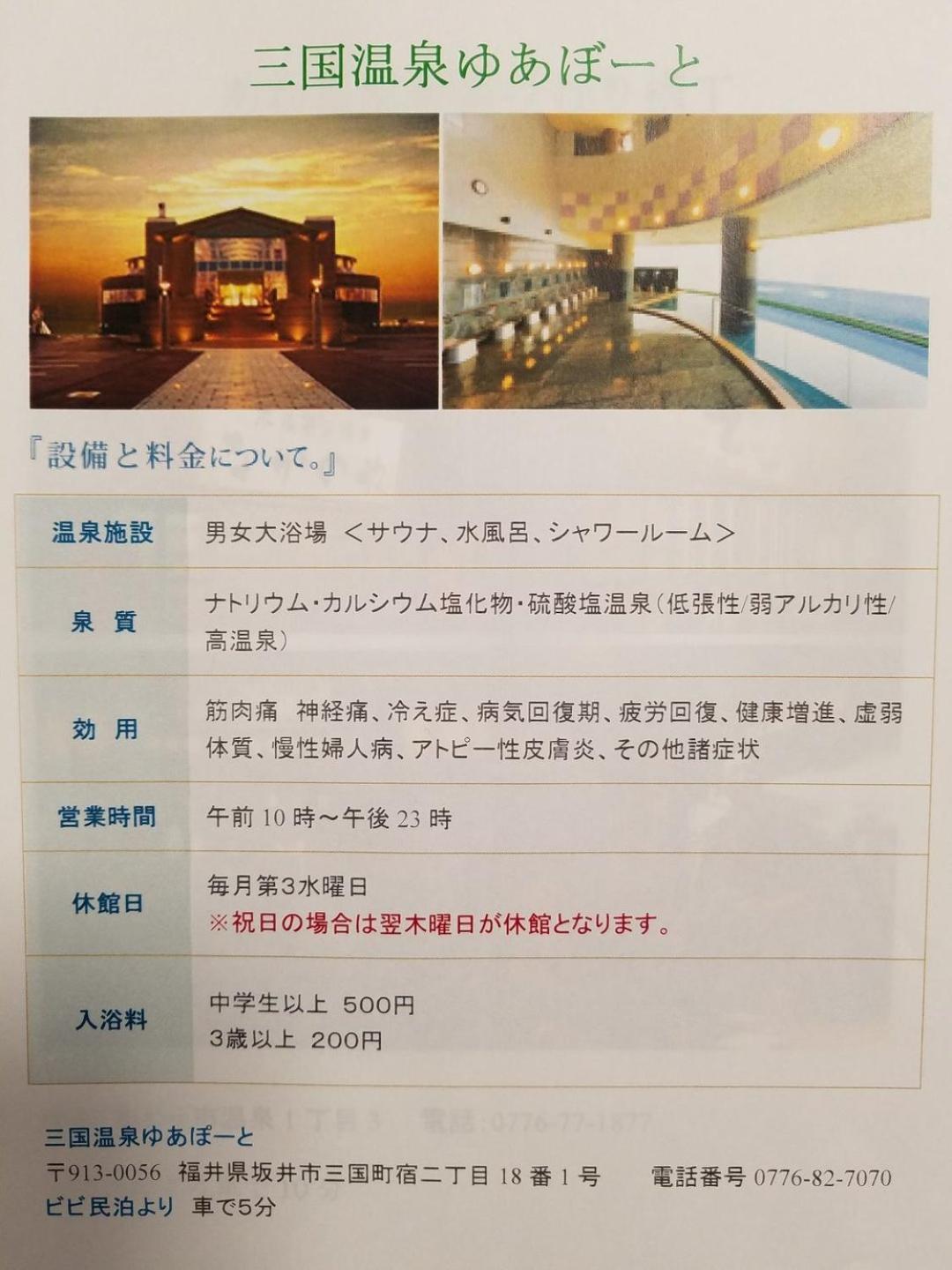 Bibi Vacation Rental Only 2 Groups Per Day Vacation Stay 1284 Sakai  Exterior foto